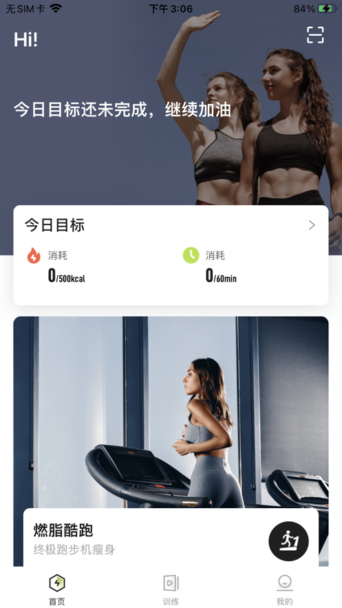 伊启运动健身app官方版图3: