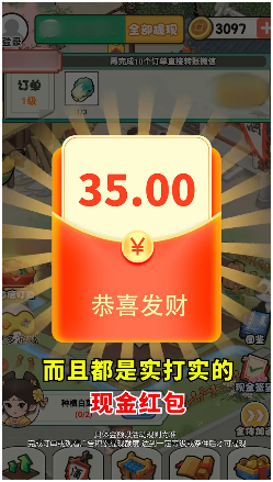 世外桃山游戏红包版app图片1