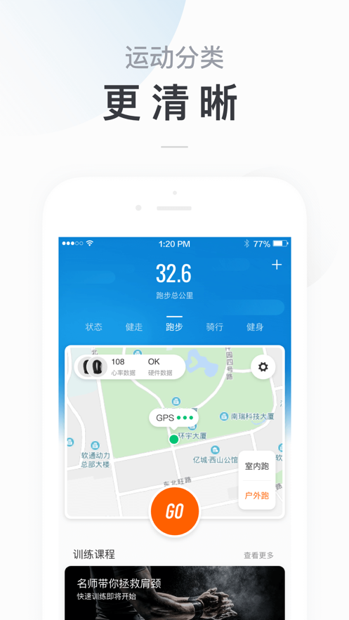 小米运动手表app下载安装安卓版图2: