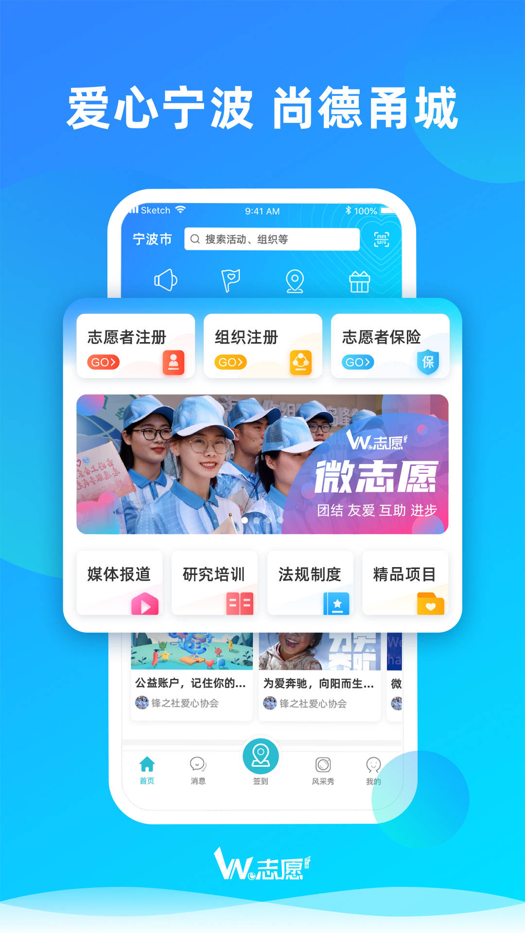 we志愿app官方下载安卓版图2: