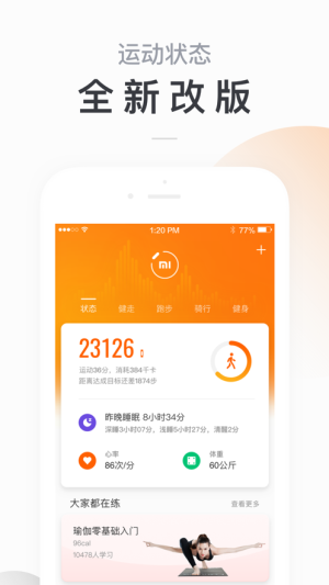 小米手表app下载安装图3