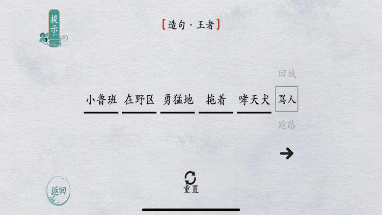 汉字成精游戏最新版下载图片1