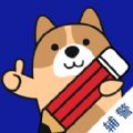辅警练题狗app官方安卓版 v3.0.0.0