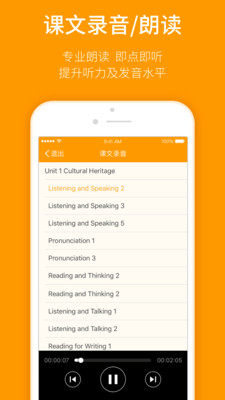 人教乐学app下载官方客户端图片1