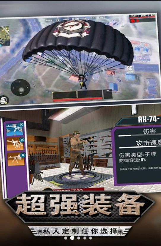 迷你吃鸡射击游戏下载安装手机版最新版图2: