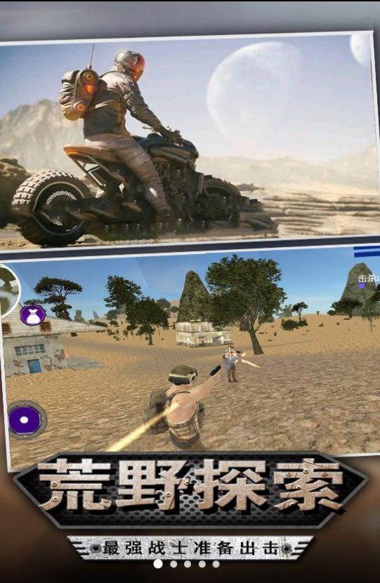 迷你吃鸡射击游戏下载安装手机版最新版图3: