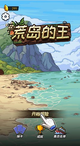 开心锤锤荒岛的王官方正版手机版下载安装3