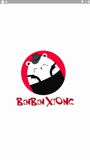 笨笨熊漫画app下载安卓中文版图片1