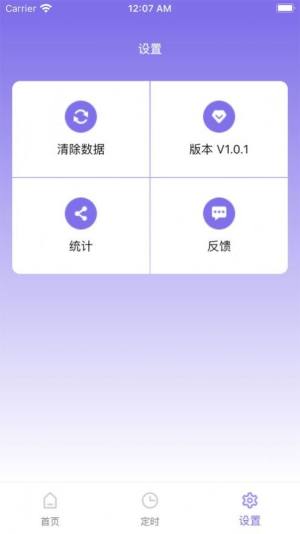 柿子小本app安卓图2