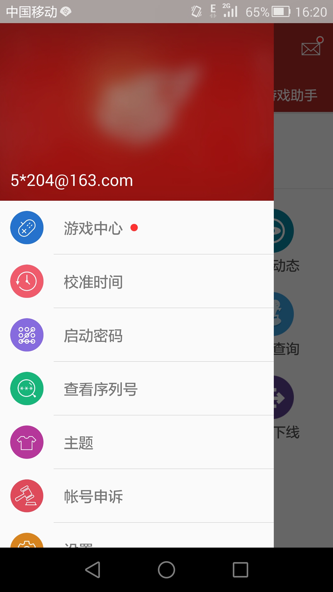 网易将军令app官方下载安装手机版4