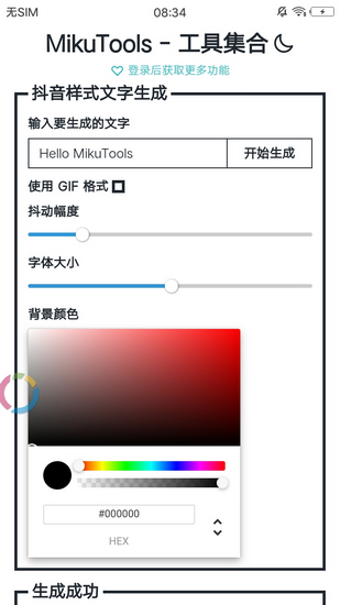 tools miku原神语音合成下载安装2023图片1