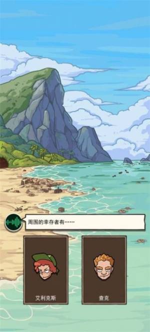 荒岛的王锤锤版游戏免广告图3