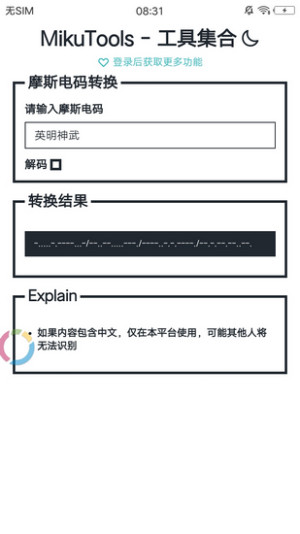 mikutools软件下载安装中文版图3