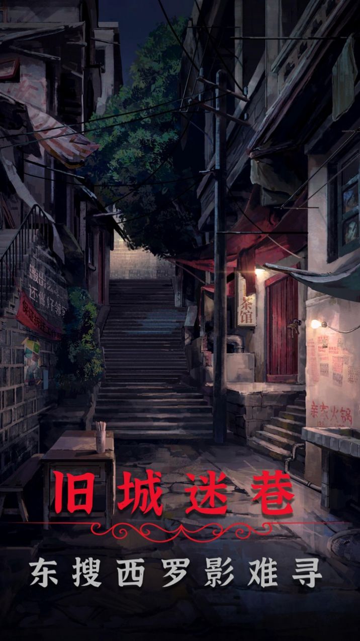 阴阳锅2游戏官方版图片1