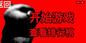国宝惊魂二代游戏中文手机版图片1