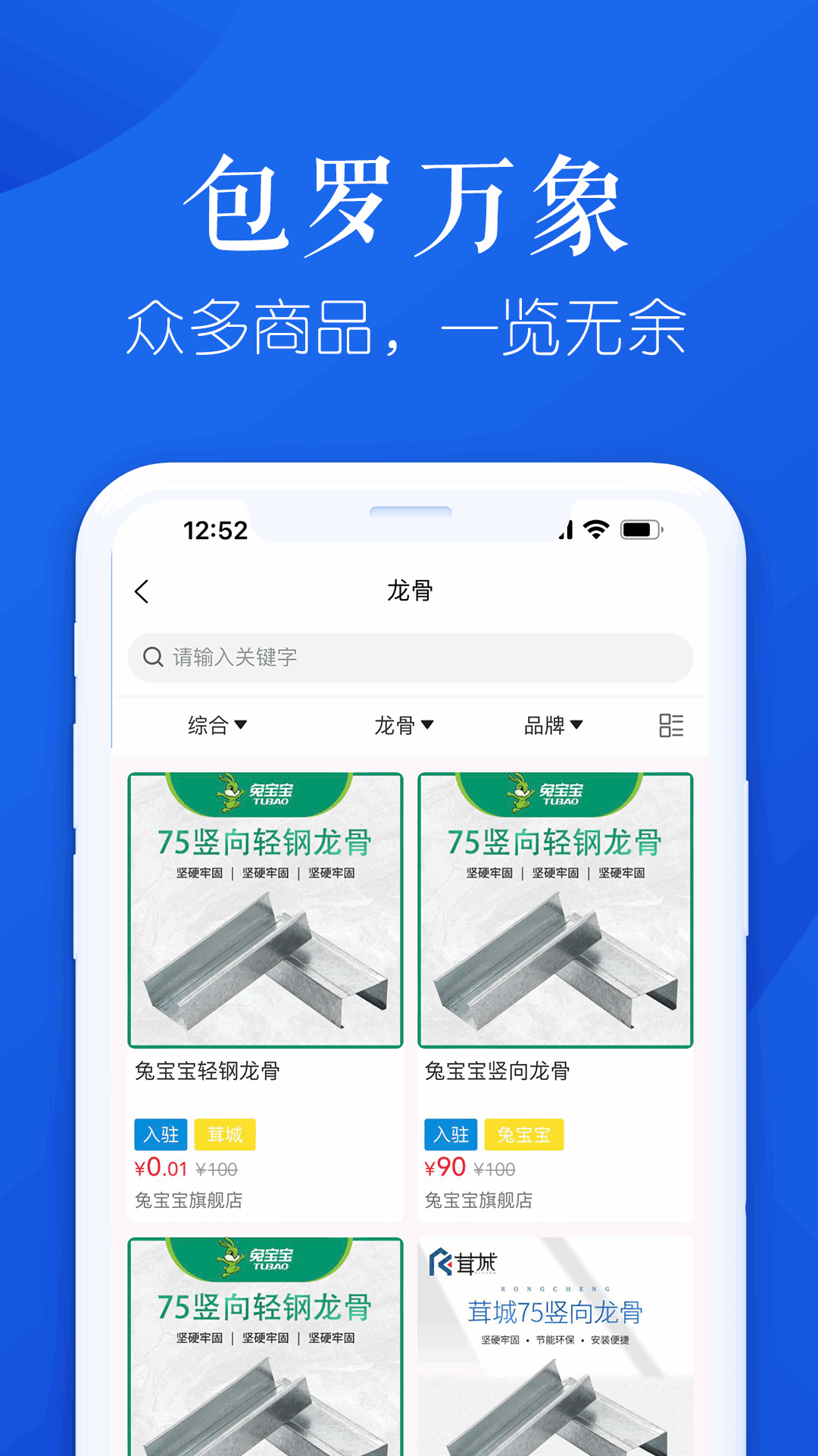 申茸优材建材app官方版图2: