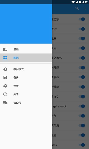cimoc苹果版下载小说app官方版图3: