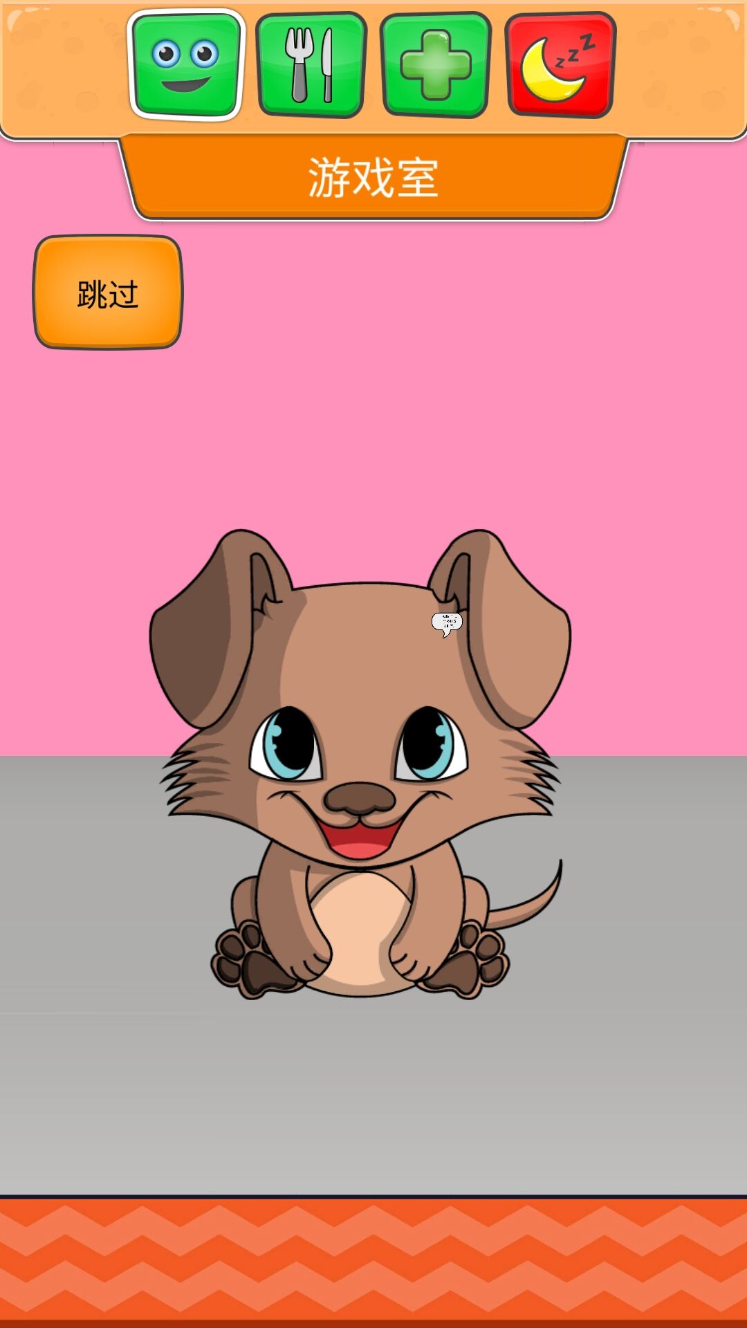 萌宠小狗游戏安卓版图片1