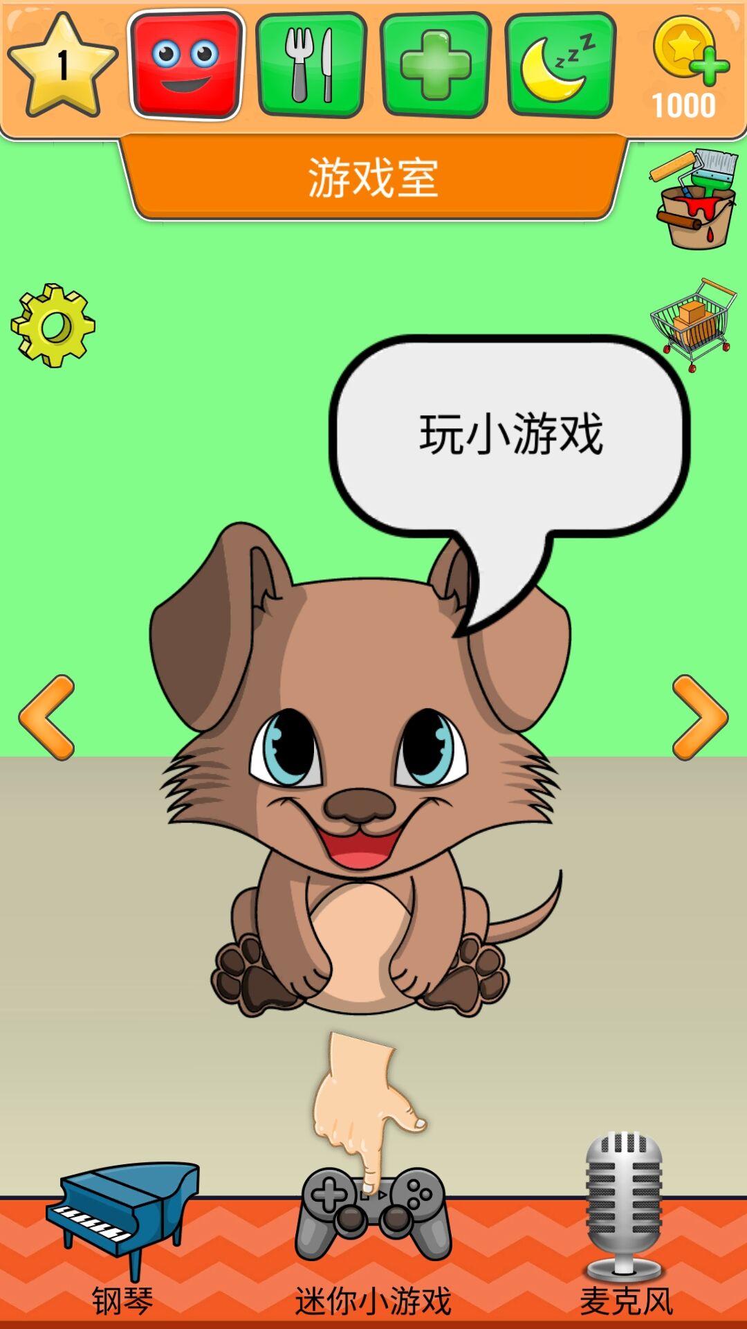 萌宠小狗游戏安卓版图2: