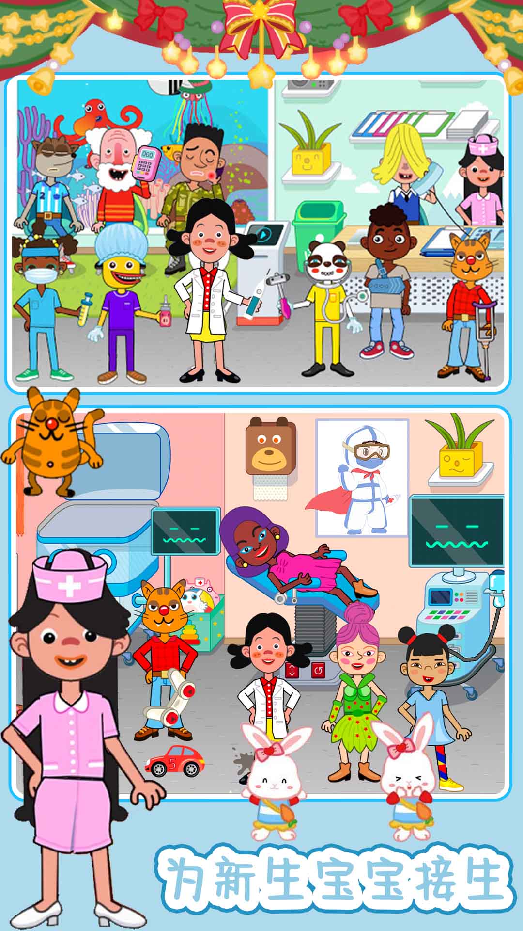 米加医院宠物医生游戏官方版图片1