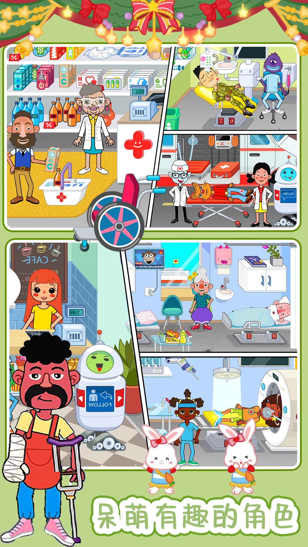 米加医院宠物医生游戏官方版图2: