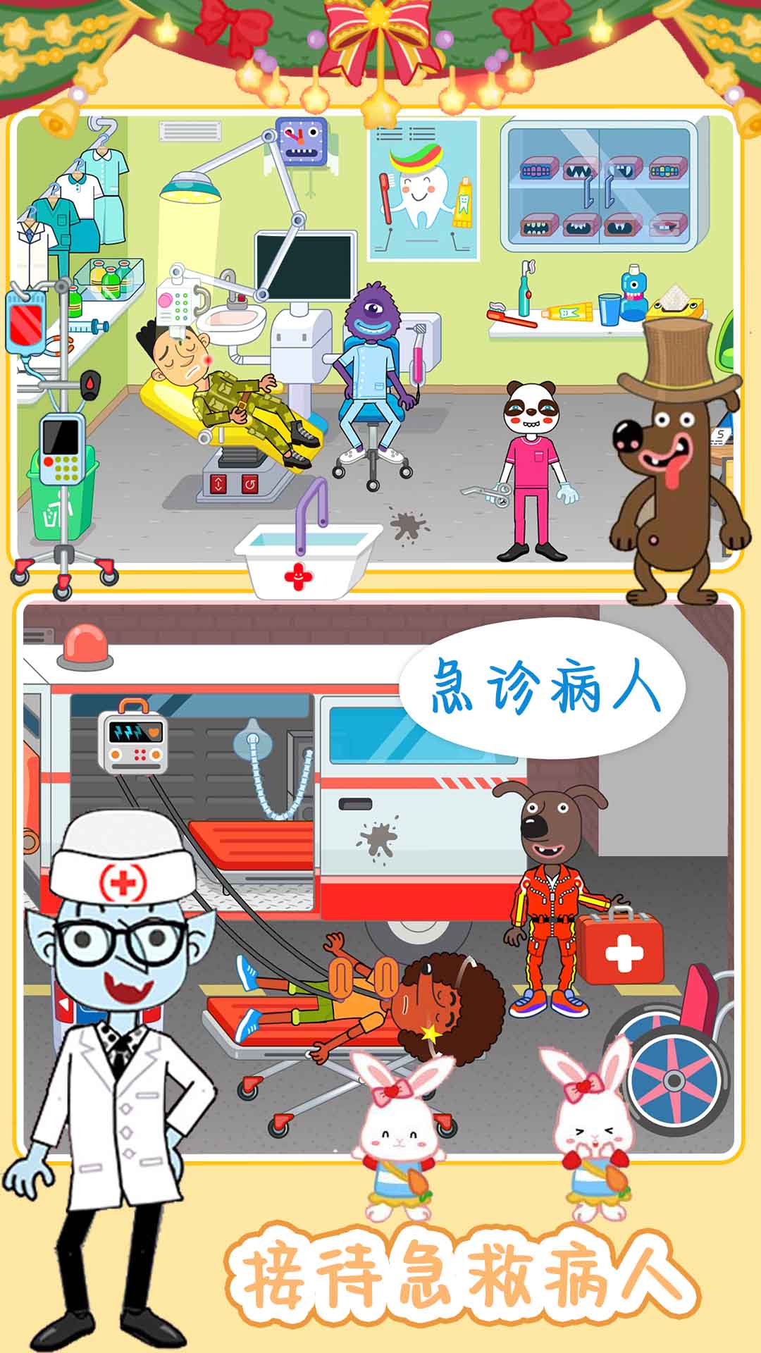 米加医院宠物医生游戏官方版图1: