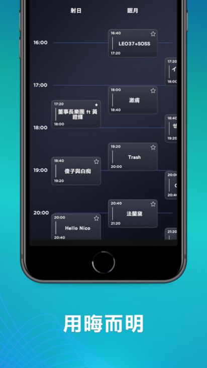 龙津音乐祭 LJ FEST影视APP安卓版图1: