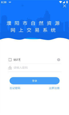 濮阳市自然资源网上交易系统APP图2