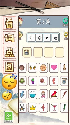 成语大咖游戏红包版app图1: