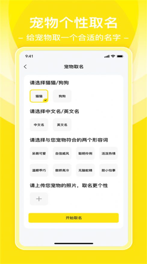 普锐动物翻译工具APP苹果版图3: