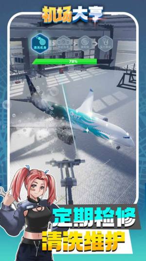 机场大亨游戏最新手机版图片1