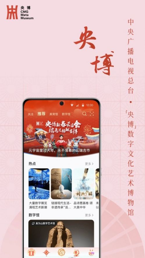 央博数字云平台app官方版3