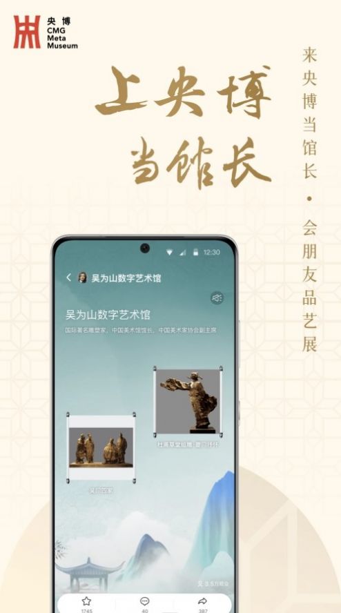央博数字云平台app官方版2