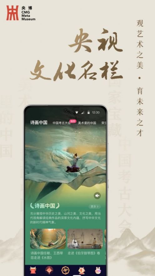 央博数字云平台app官方版4