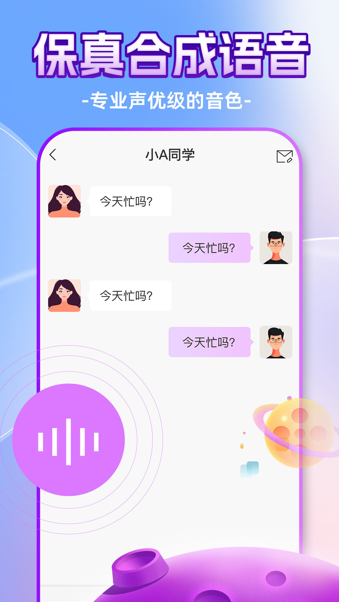 ChatAI虚拟社交APP最新版图1: