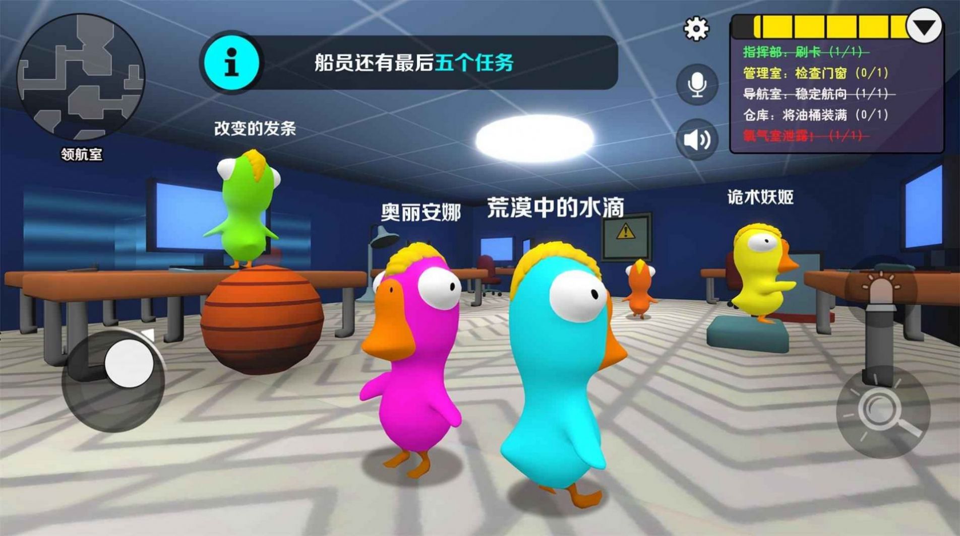 鹅鸭杀山寨版游戏官方手机版图2: