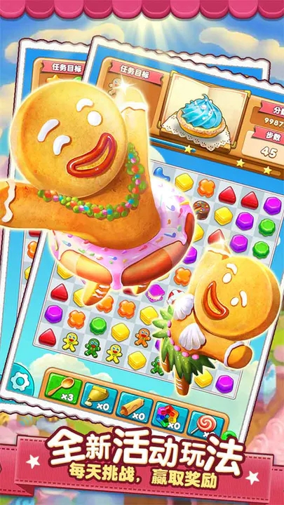 糖果拼乐拼游戏红包版app截图2: