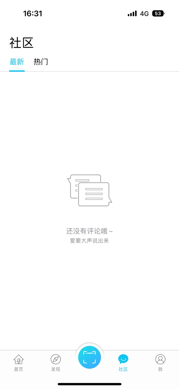 唐山充电app官方版图3: