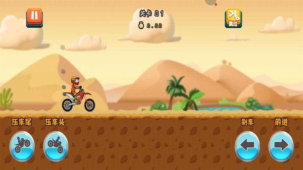 登山冒险摩托车游戏官方安卓版图1: