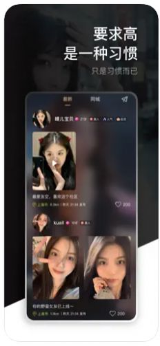 友空嗨贝交友app官方版图1: