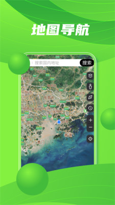 高清卫星实景地图下载免费版app图2: