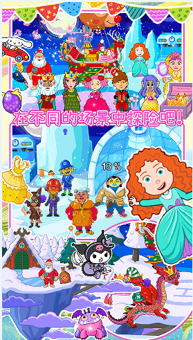 迷你乐园魔法童话游戏安卓版下载图片1