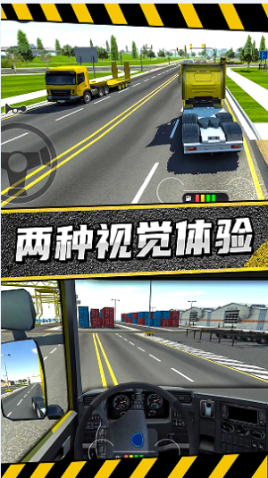 疯狂卡车公路挑战赛游戏安卓版下载图片1