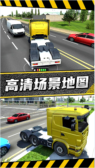 疯狂卡车公路挑战赛游戏安卓版下载图1: