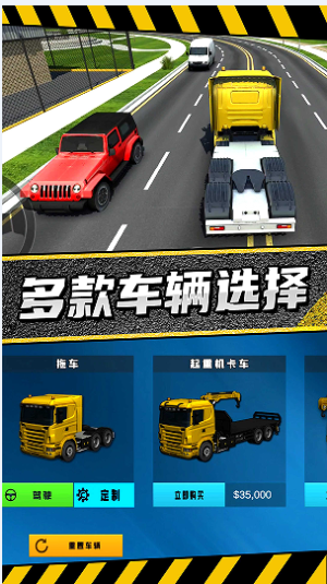 疯狂卡车公路挑战赛游戏图2