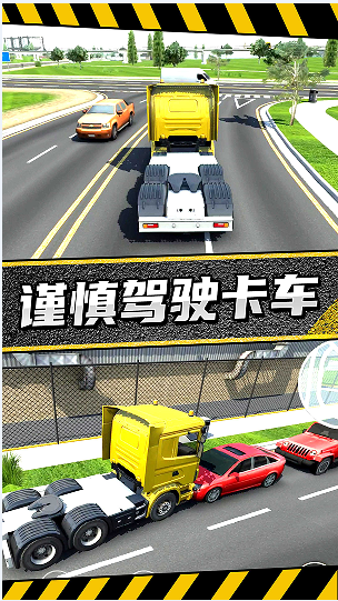 疯狂卡车公路挑战赛游戏安卓版下载图3: