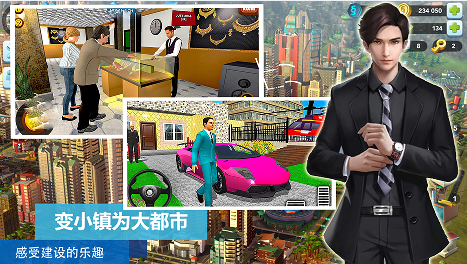市长城镇生活模拟游戏官方版图4: