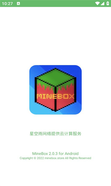 MineBox游戏盒子APP官方版图1: