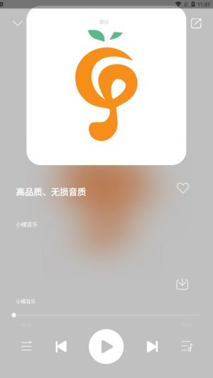 小橘音乐app最新版图2