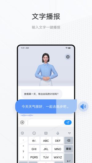 手语翻译官app图1